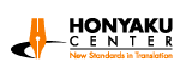 honyaku